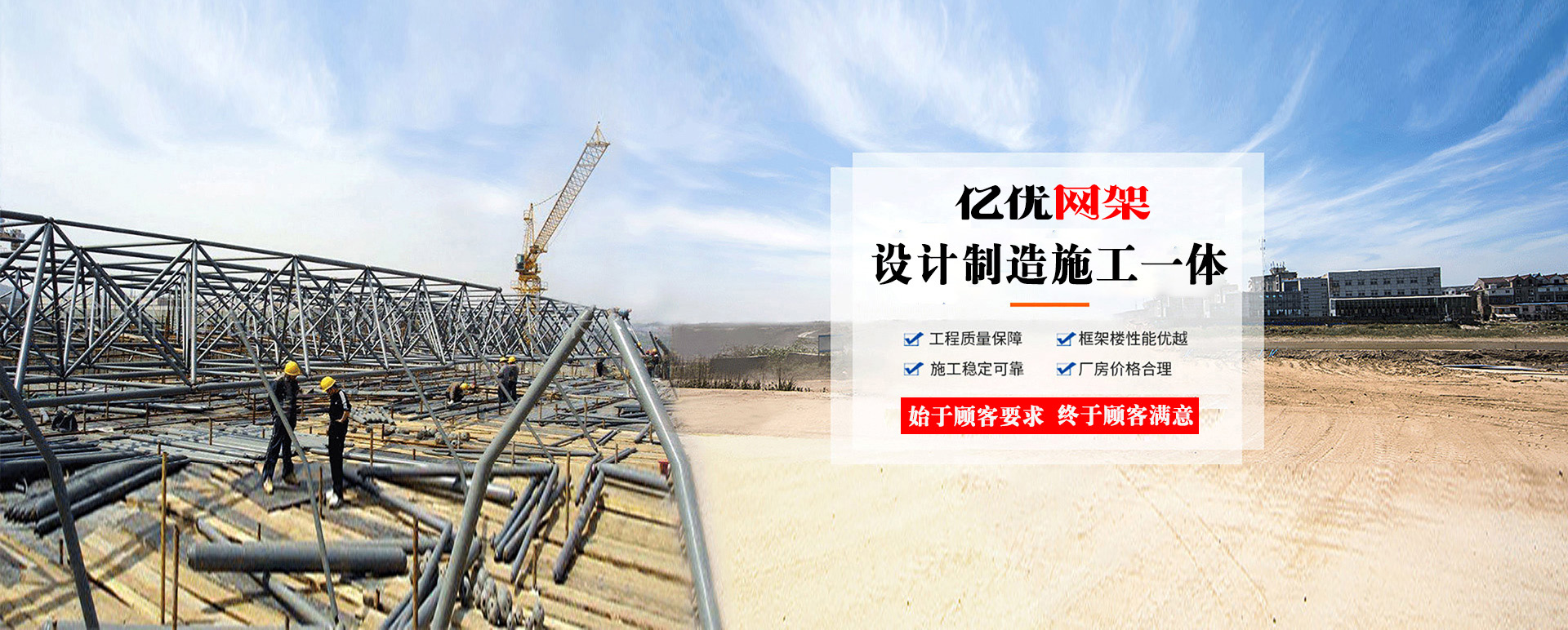 赤峰定制您的网架专属解决方案